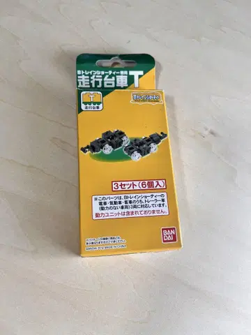 반다이 B 기차 주행 대차 T3 세트 (6개입)