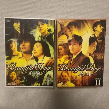 이병헌 아름다운 날들 Beautiful Days DVD 세트 전 8권