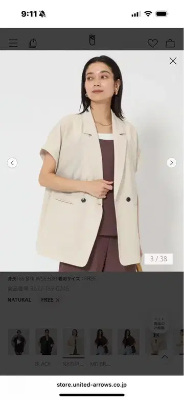 그린 라벨 자켓