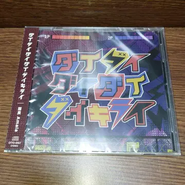 다이 다이 다이 다이 싫어 중음 테토 하츠네 미쿠 비 양 Amala CD