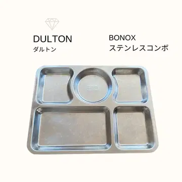 DULTON BONOX 스테인리스 트레이 3개 세트