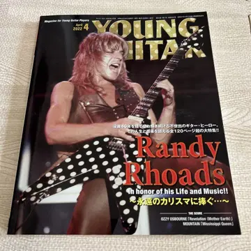YOUNG GUITAR 2022년 4월호