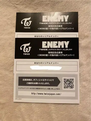 TWICE ENEMY MOMO반 시리얼 넘버