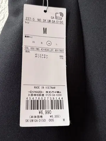 냉감 UV컷 뷰티 폼 저지 라이트 I라인 스커트