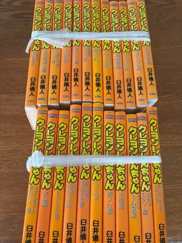 짱구는 못말려(크레용 신짱) 코믹스 23권 세트