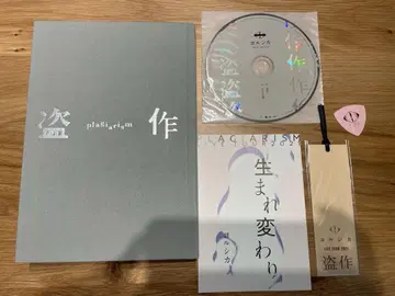 요루시카 도작 초회 한정판