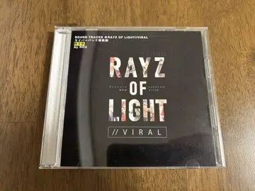 MeseMoa. 낭독극 RAYZ OF LIGHT 한정판 니반센지
