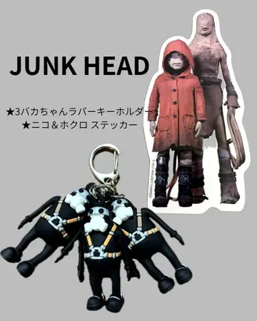영화 JUNK HEAD 3바카짱 키링과 니코&호쿠로 스티커
