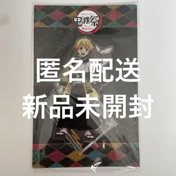 귀멸의 칼날 아가츠마 젠이츠 귀멸제 아크릴 스탠드