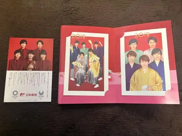 2019 ARASHI NENGA 연하장 (아라시 멤버 5명 7매 세트)