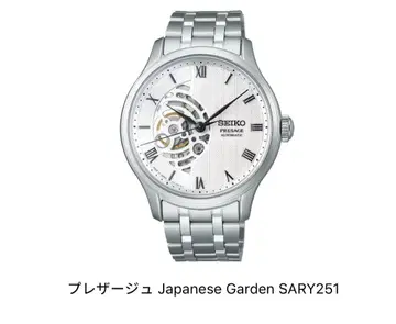 프레사지 Japanese Garden SARY251