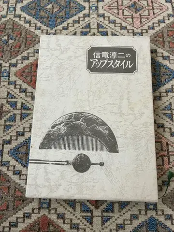 신룡 준지의 업스타일