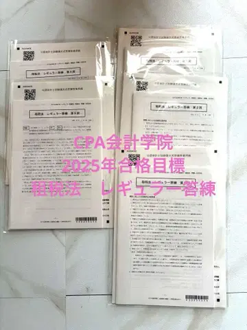 CPA 회계학원 2025년 합격 목표 조세법 레귤러 답안 연습