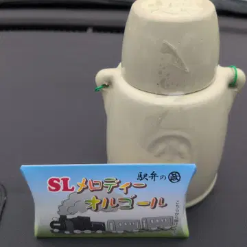 고부치자와역 기차 토병과 멜로디 오르골