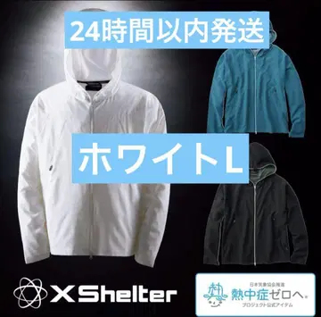 X-Shelter (x-쉘터) 화이트 L 워크맨 새상품
