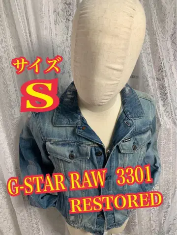 G-STAR RAW 3301 데님 자켓 데미지 리페어 가공 S 사이즈