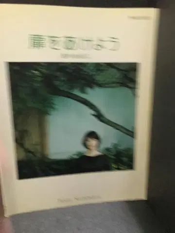 피아노 솔로 니시무라 유키에 문을 열자