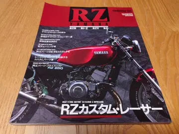 클럽맨 증간 야마하 RZ RZR RZ-1 RZV RD