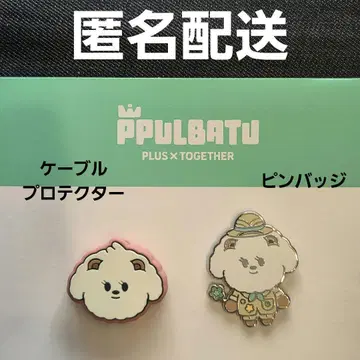 TXT PPULBATU 뿔바투 핀 배지 케이블 프로텍터 밤굿
