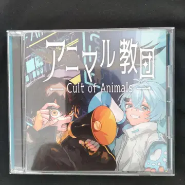 애니멀 교단 - Cult of Animals
