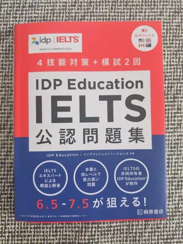 IDP Education IELTS 공인 문제집