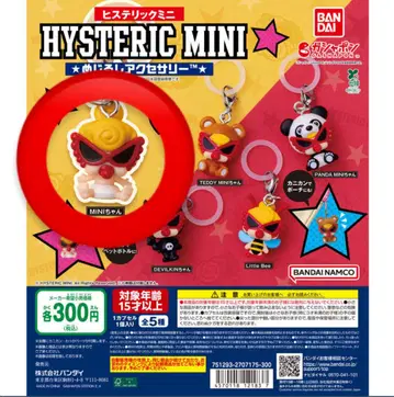 HYSTERIC MINI 메지후시 액세서리 캡슐 토이