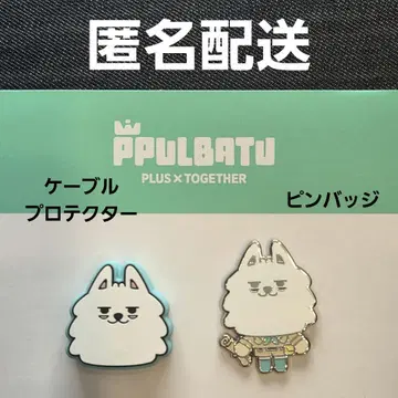 TXT PPULBATU 뿔바투 핀 배지 케이블 프로텍터 용몬