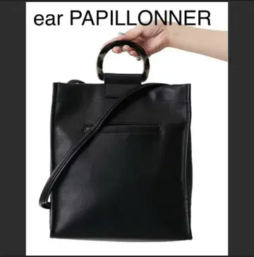 ear PAPILLONNER 2WAY 토트백