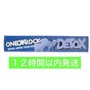 원 오크 머플러 타월 굿즈 라이브 detox