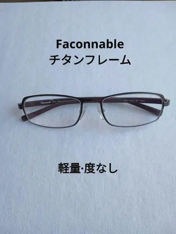 패션 안경 faconnable 남녀 공용