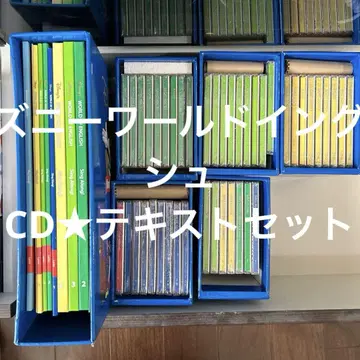 디즈니 월드 잉글리시 CD 텍스트 세트 DWE