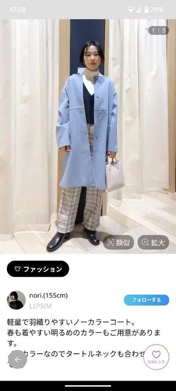 렙심 라이트 블루 롱 코트 F