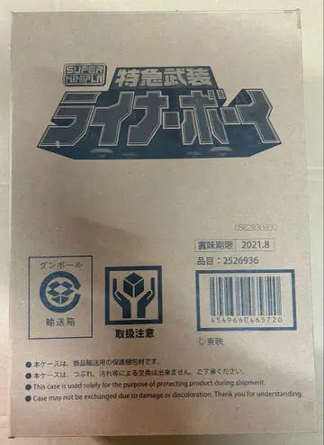 고고파이브 라이너보이 smp