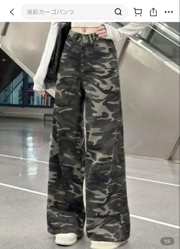 카모플라쥬 와이드 팬츠 XL 사이즈