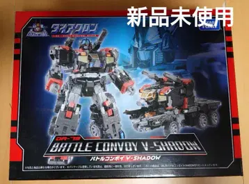 다이아클론 DA-79 배틀 콘보이 V-SHADOW