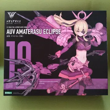 AUV AMATERASU ECLIPSE