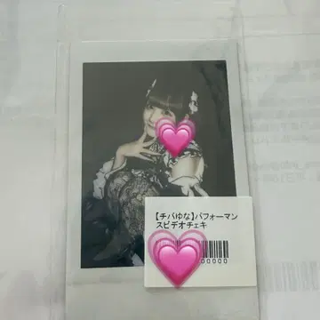 큐루링 해봐 츄바 유나 퍼포먼스 비디오 폴라로이드