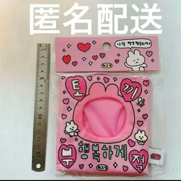 [ 한국 한정판 ] 체고심 봉제 인형 커버 부적 옷 토끼 핑크