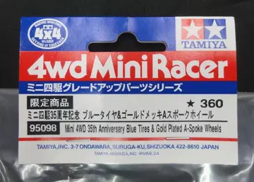 TAMIYA 블루 타이어 & 골드 도금 A 스포크 휠 2개