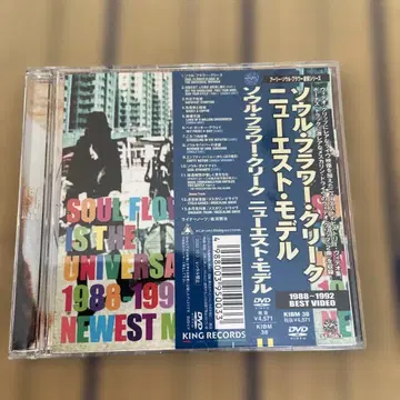 뉴에스트 모델/Soul Flower CLIQUE 1988-1992