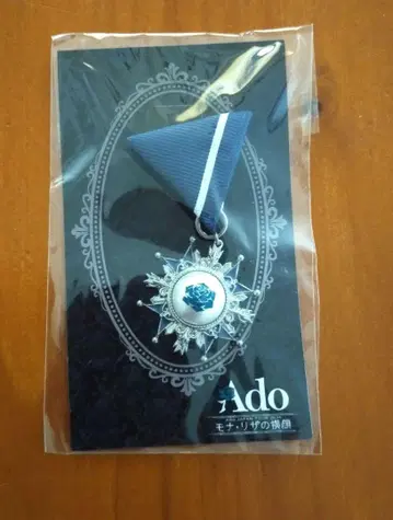 Ado 모나리자 옆얼굴 VIP석 특전 브로치