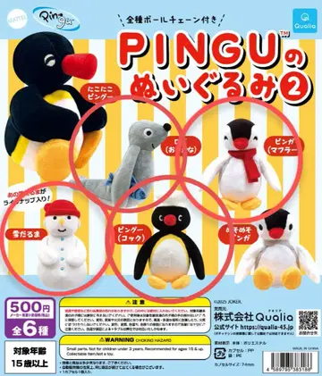 PINGU 봉제 인형 2종 세트 핑구 (요리사), 핑가 (머플러) 외