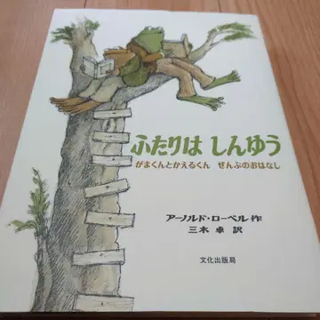 둘은 친구 : 가마군과 카에루군 전부의 이야기