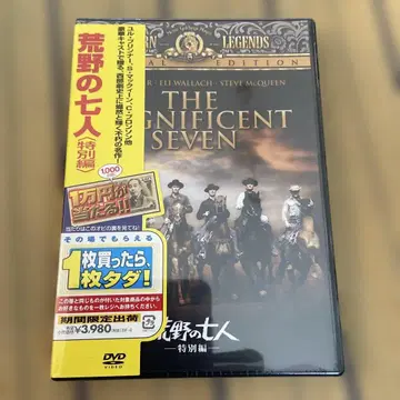 황야의 7인 특별편 DVD