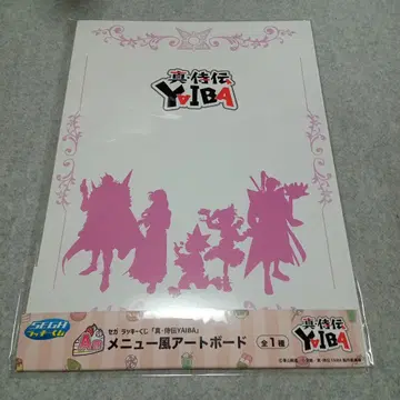 세가 럭키 쿠지 YAIBA A상 메뉴풍 아트 보드