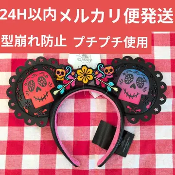 [ 일본 미발매 ] 홍콩 디즈니랜드 리멤버 미 머리띠