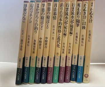 낚시 사람 노벨 야마모토 소세키 나카네 온키치 사토 코세키 타케우치 시만