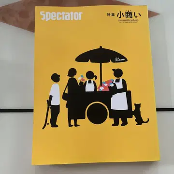 스펙테이터 VOL.27(2013 SPRING ISSUE)