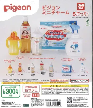 Pigeon 가챠 컴플리트