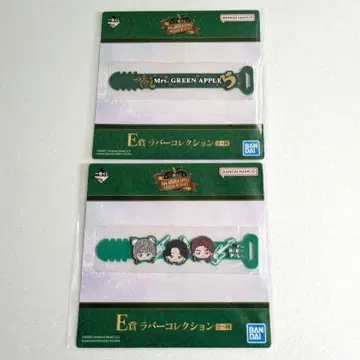 Mrs. GREEN APPLE 제일복권 E상 러버 컬렉션 2개 세트